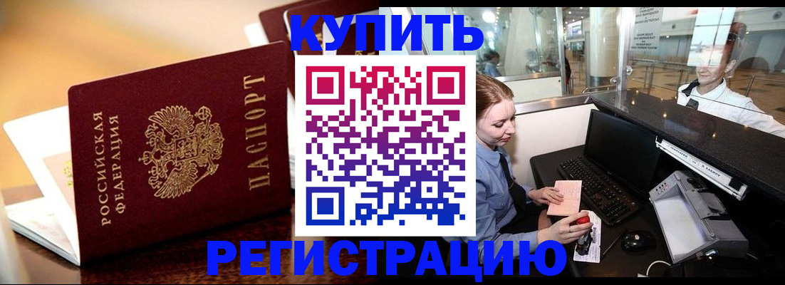 временная регистрация поиск в Севастополе